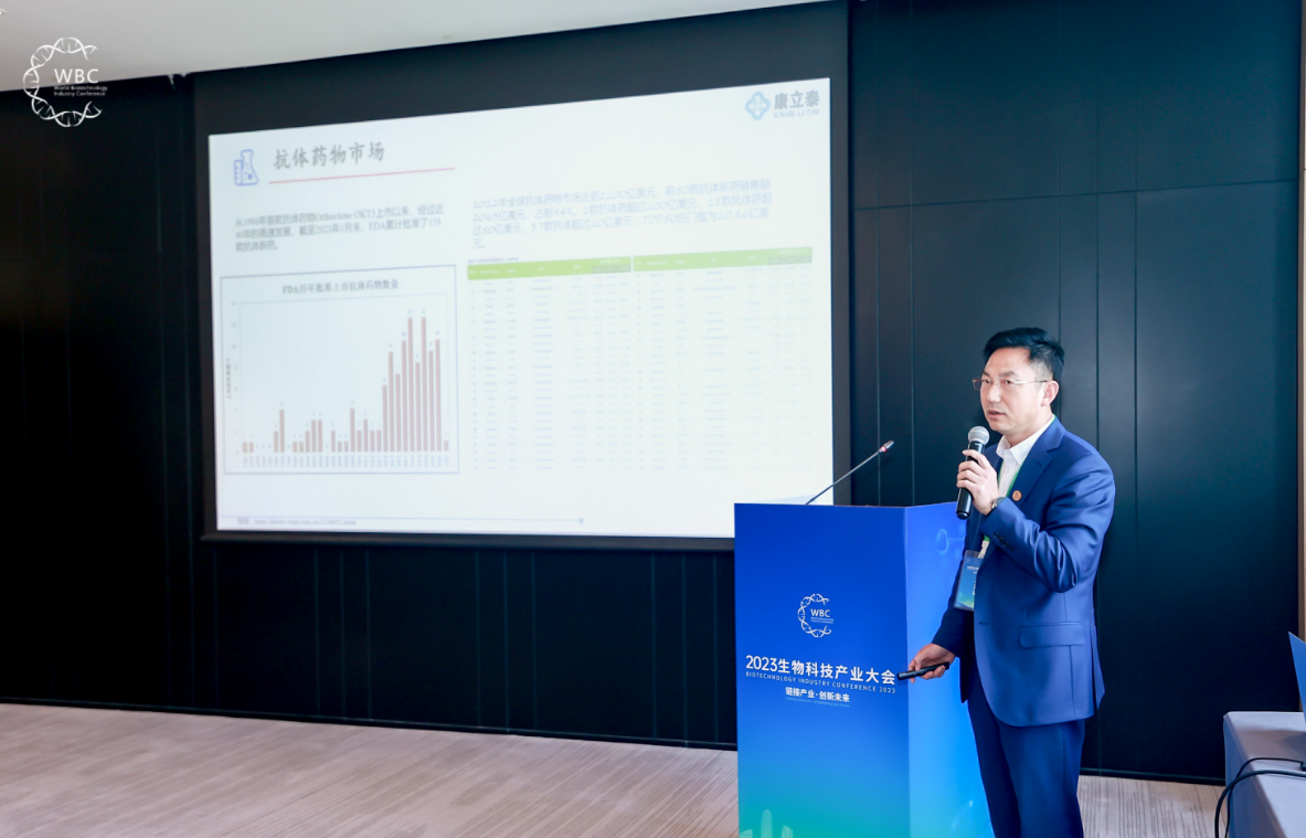 “链接产业，创新未来” ----康立泰&amp;amp;Ebpay总经理王建刚博士受邀出席2023世界生物科技产业大会，并就“纳米抗体药物研究进展”做出精彩分