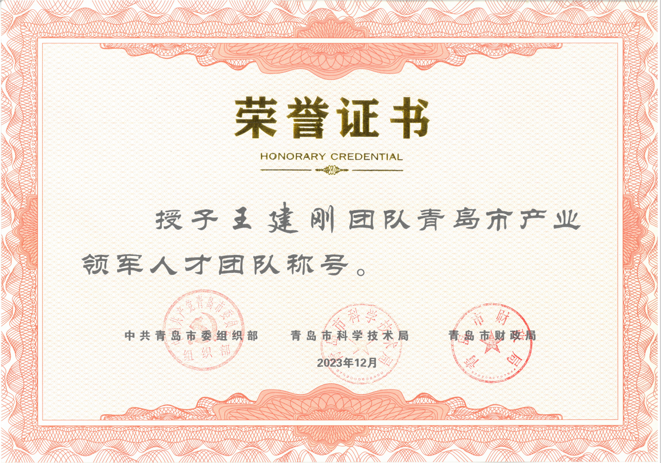 【喜讯】荣获青岛市产业领军人才团队称号，助推康立泰多管线整合突破！